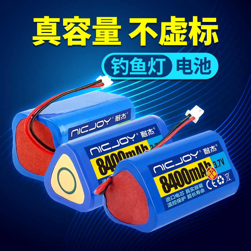 钓鱼灯电池3.7V三友顶点夜钓灯4.2充电器锂大容量钓灯配件组图片