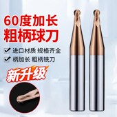 60度粗柄球刀D6变径铣刀钨钢合金加长6柄4柄钢用变柄球头铣刀R1R2
