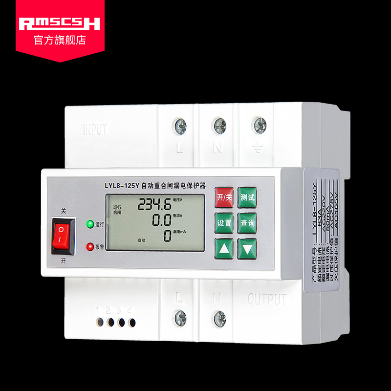 220V家用80/100A液晶自动重合闸漏电保护器智能防雷过欠压断路器