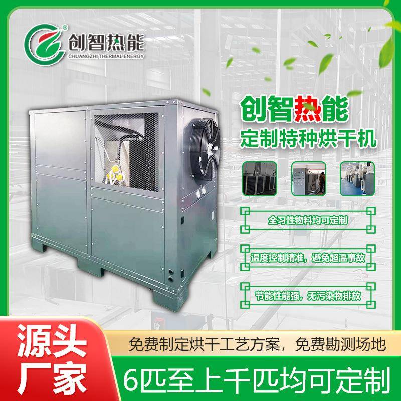热风循环烘箱大型商用热源可按需量身设计解决方案