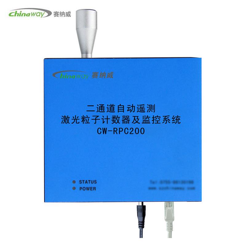 CW-RPC200洁净环境尘埃粒子计数器二通道激光粒子计数器