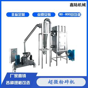 江阴白砂糖 大豆无尘磨粉机可试料 食品添加剂风冷式 微粉碎机