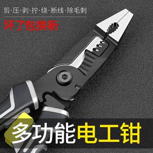 多功能电工剥线钳老虎钳尖嘴钳万用快速剥线钳子工具钢丝钳压线钳