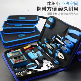 多功能五金工具包套装 上匠家用工具套装 水电工工具箱手动工具组合