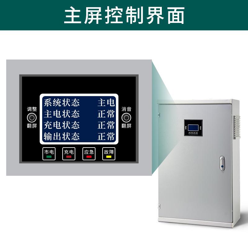 新国标A型应急照明集中电源DC24V/36V控制器分配电箱灯具控制智能