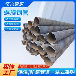 市政中水输送螺旋焊接钢管 大口径厚壁钢管厂家桥梁打桩用