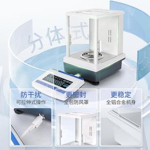 力辰十万分之一电子分析天平实验室半微量0.01mg双量程高精电子秤