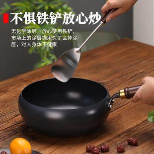 章丘古法大肚锅小铁锅家用加深炒锅无涂层平底手工不粘锅已开锅