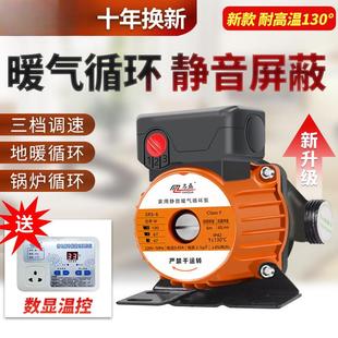 暖气循环泵家用全自动静音暖气泵加压泵家用热水泵地暖循环泵