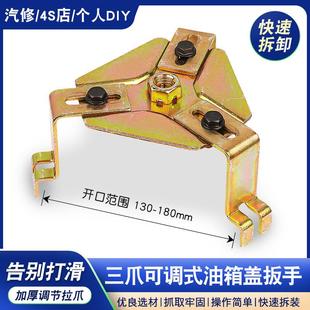 汽车油箱盖扳手汽修可调弯角三爪汽油泵盖拆卸扳手工具拉马器扳手