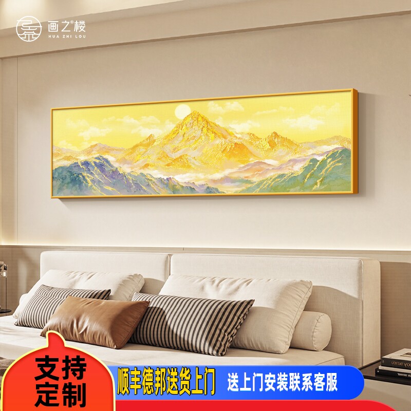 背靠金山卧室床头装饰画 画高档大气旺财聚财风水画 画夫妻主卧房