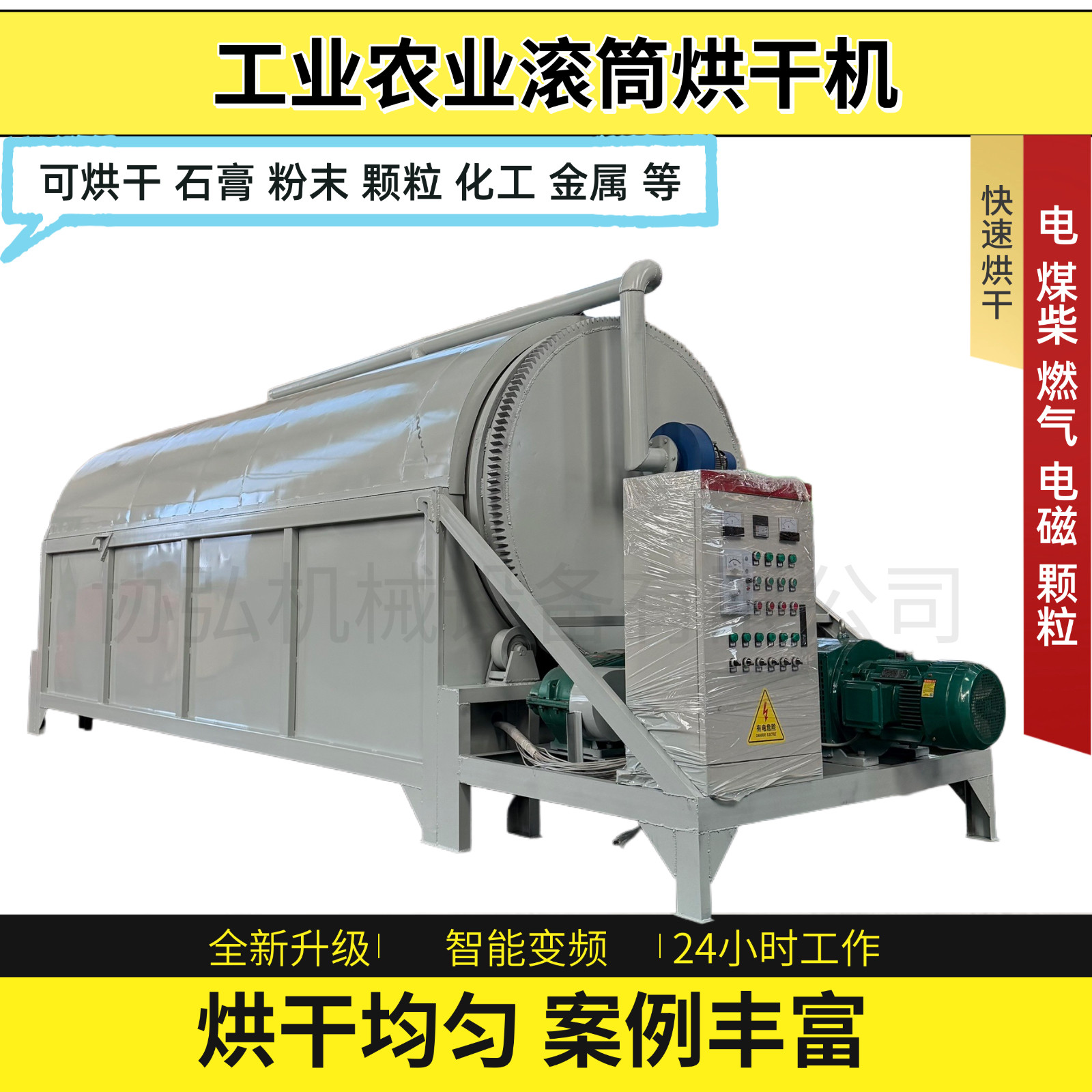 麦芽生物质颗粒烘干机麦芽煤柴滚筒烘干机麦芽燃气加热干燥机设备,机械设备,干燥机/干燥箱/烘干机,淘宝优惠券,粉丝福利购,淘宝优惠卷