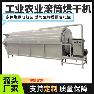 黄硫酸铵滚筒烘干机黄硫酸铵生物质颗粒干燥机黄硫酸铵电磁烘干机