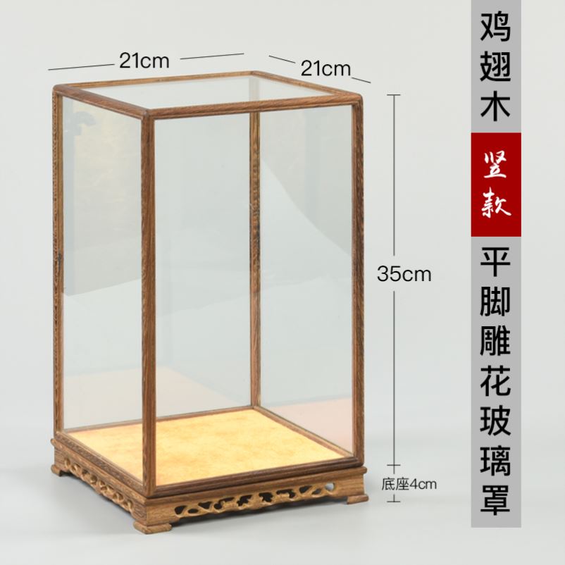 摆件文玩展示盒古董玻璃罩子透明方形长方形防尘罩防潮商用定制