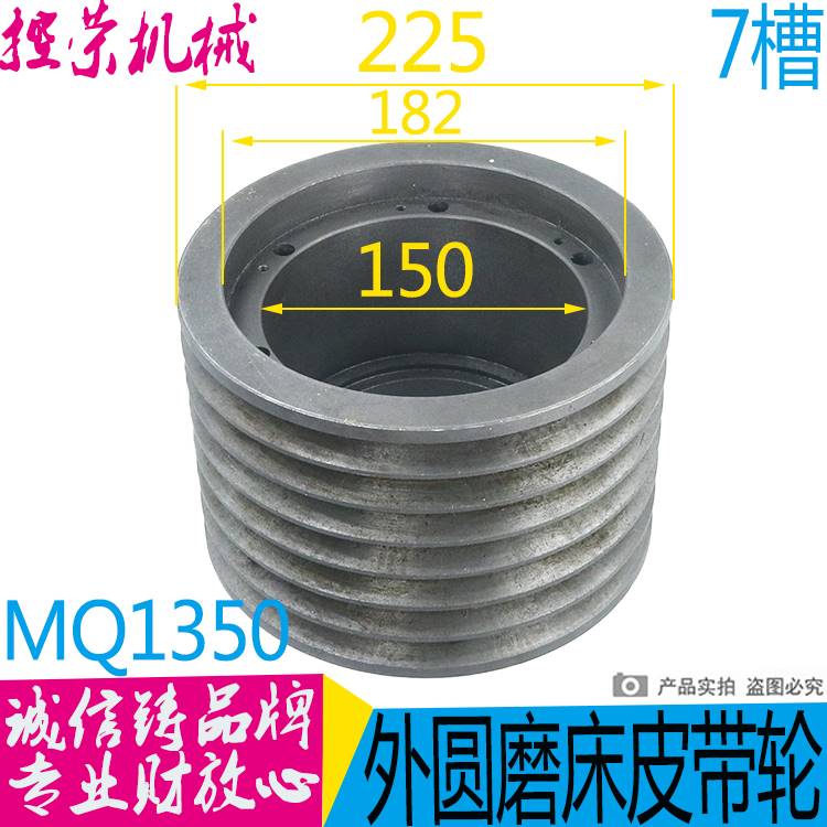外圆磨床皮带轮 M1450磨床皮带轮 M147磨床皮带轮 MQ1350B磨床