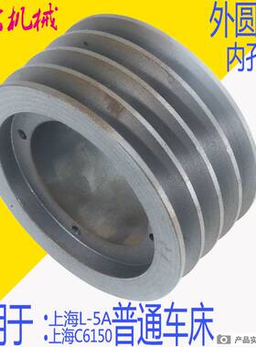 上海第二机床C6150 C6150A L-5车床配件2037花键轴I轴 2034皮带轮