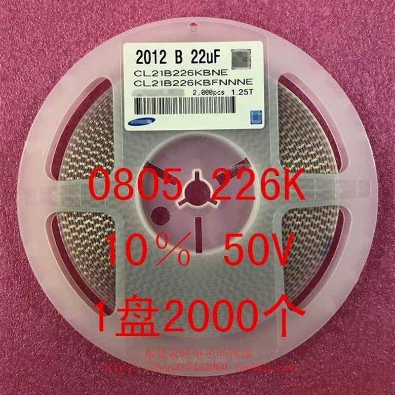 贴片电容 0805 2012 22UF 226K 10% 10V 16V 25V 1盘2000个=48元