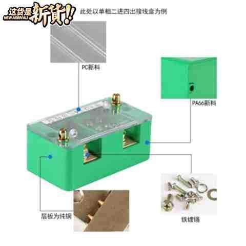 好货接线端子盒二进十二出接线端子家t用分yt理线盒接线排电线大
