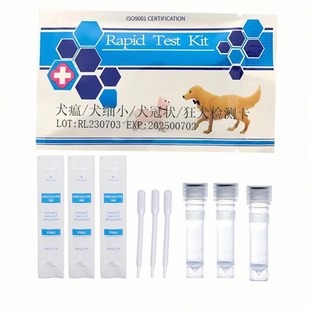 新狗到家犬瘟热宠物细小冠状狂犬测试纸狗狗健康检测卡医院同款