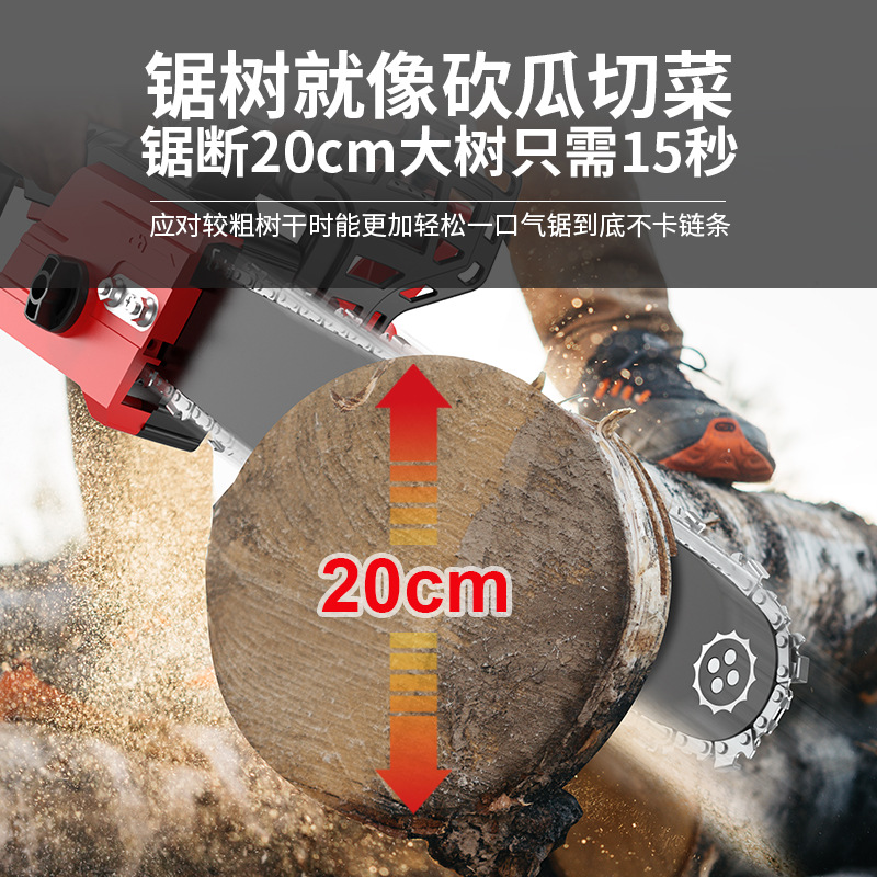 充电式电链锯修枝锯无线伐木锯果园修剪锂电锯手持电锯