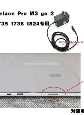 原装微软1824 1736平板电脑电源线surface go2电源配接器15V1.6A