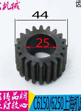 上海第二机床厂 C6150机床配件6017齿轮 Z20/M2L-A机床齿轮 现货