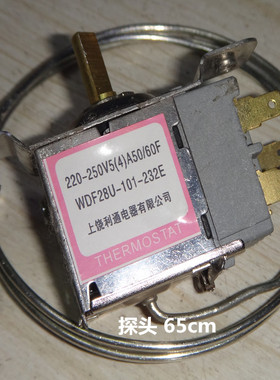 极速冰箱 温控器 WDF28U-101-232E 两边安装 三插脚 探头 45cm-1.