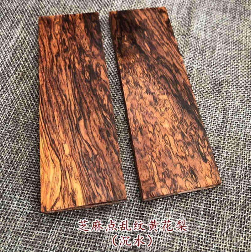 木料刀柄材料 刀把料木原木贴片g10刀柄料 实木刀柄料刀柄材料diy