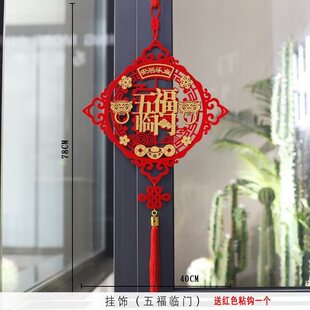 couplet housewarmqingH character join new home moving 极速Fu
