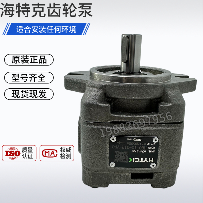 海特克内啮合齿轮泵HG1-63/25/32-01R-VP油泵HG0-8-10-16-20-25