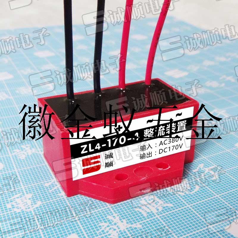 议价ZL4-170-4 减速 电机 煞车 制动 整流器 AC380V DC17拍前询价