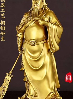 铜关公像客厅武财神家居店铺商铺前台桌面关羽关二爷开业礼品摆件