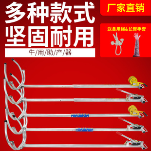 牛用助产器不锈钢母牛助产器械 奶牛助产钳夹子难产生产辅助器械