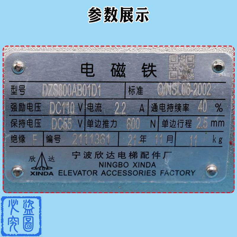 宁波欣达电梯电磁铁DZS800AB01D1直流交流制动器900 DZS165DZS200