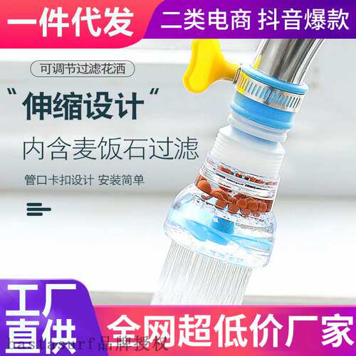 好货Faucet filter kitchen water-saving water purification sp