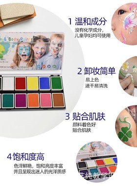 Paint Washable 12 Colors Body Art Paint Make up Palette