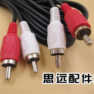 av二对二音频线双莲花高保真音响连接线音频输入输出线2rca音响线