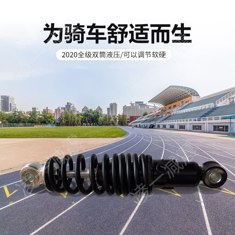 电瓶车电动车加粗通用液压后减震器油压后避震器改装液压软减震器