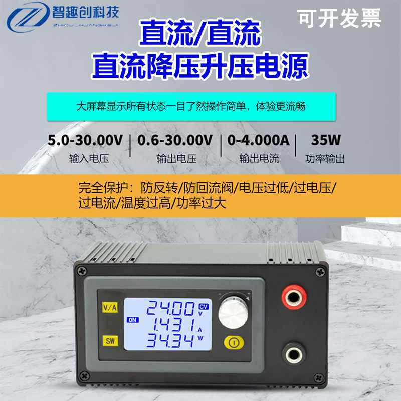SK35H数控升降压直流可调稳压电源DIY恒压恒流太阳能充电模块输入