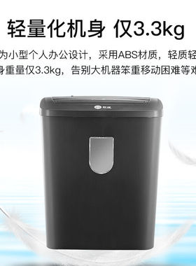 歌派(GEPAD)4级保密办公家用碎纸机(单次8张持续6分钟16L可碎