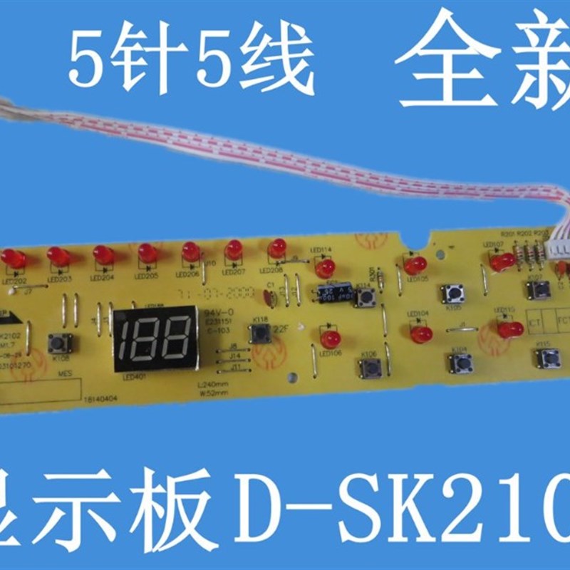 适用美-的电磁炉线路板/显示板D-SK2102按键板 C20-HK2002 控制板