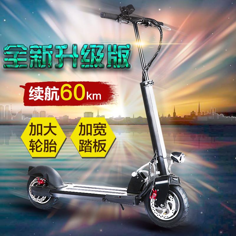 C派运动 成人超长续航新款通用电动滑板车随身电动折叠车代步车