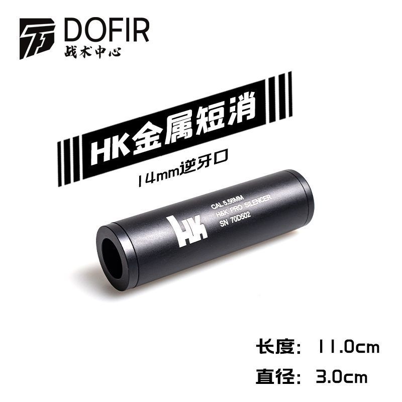 消音器软弹配件金属14逆牙锦明8代9代13代精击slr16司骏司马m4