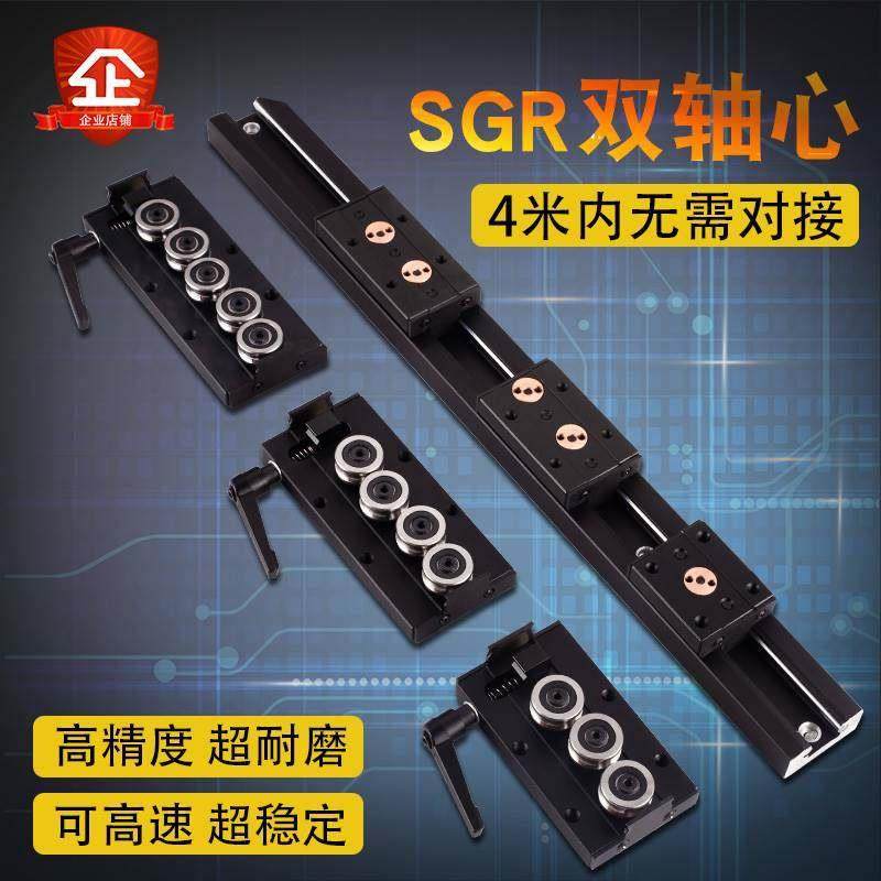 锁紧内置双轴心直线导轨SGR10 15N 20 25 35滑块光轴滑轨摄影器材