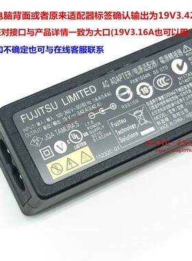 富士通S710 S7110 S7111 S751 E753笔记型电脑充电源配接器线火牛