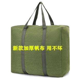 超大厚帆布行李袋装被子大容量牛仔包民工打工包双肩旅行袋搬家袋