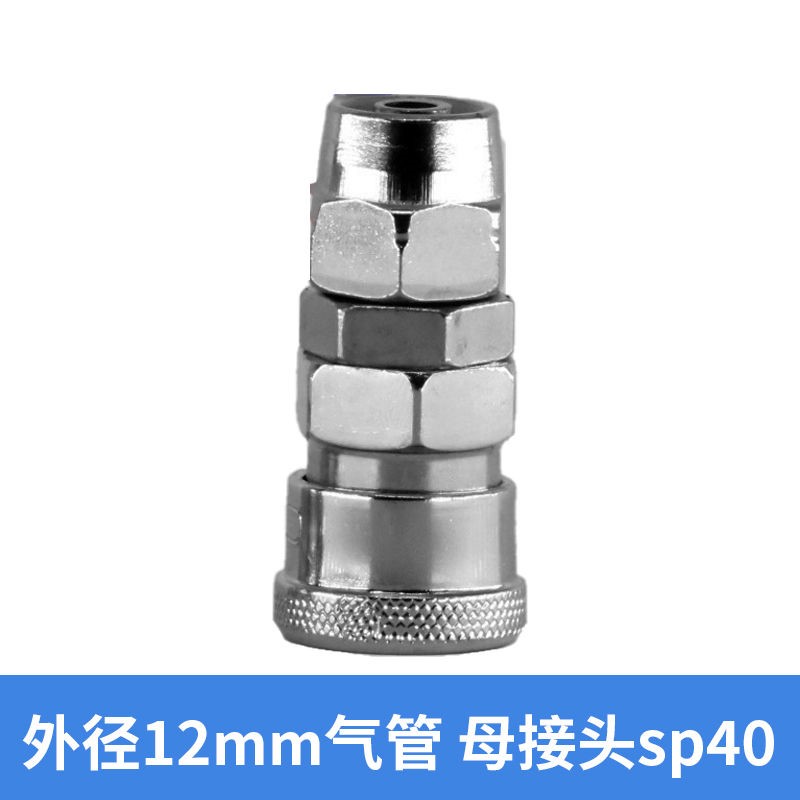 气管金属接头气动软管公母头8mm10 12气泵空压机快插快速接头配件