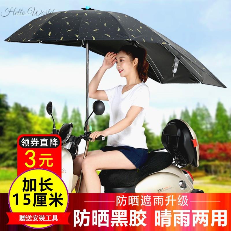 。电瓶电动车雨伞棚蓬新款可折叠拆卸防晒专用遮阳伞摩托车防雨棚