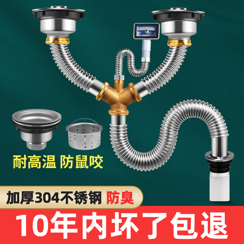 厨房洗菜盆下水管配件排水管水槽不锈钢洗碗池双水槽管道防臭器套