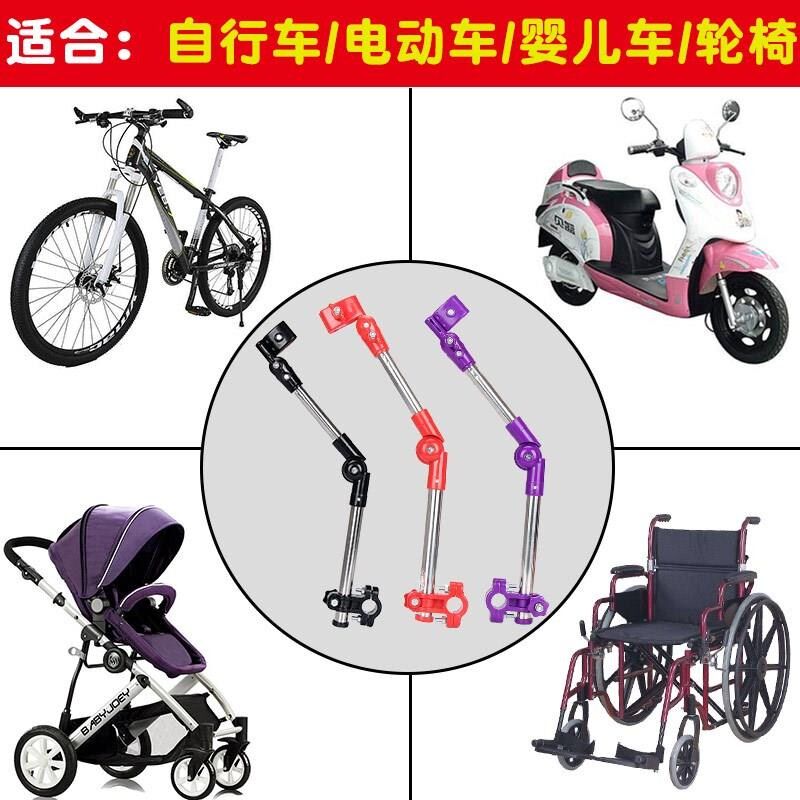 新品字型自行车撑伞架 通用型y雨伞支架 电动车不锈钢遮阳伞架定